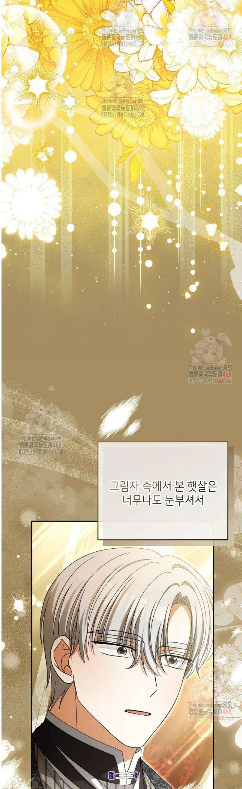 세상에 나쁜 금쪽이는 없다 36화 36