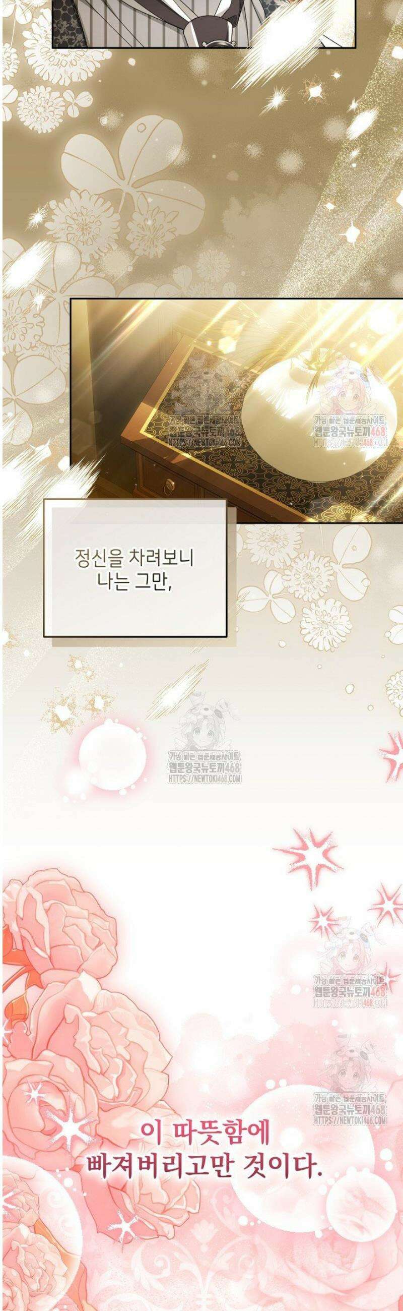 세상에 나쁜 금쪽이는 없다 36화 37