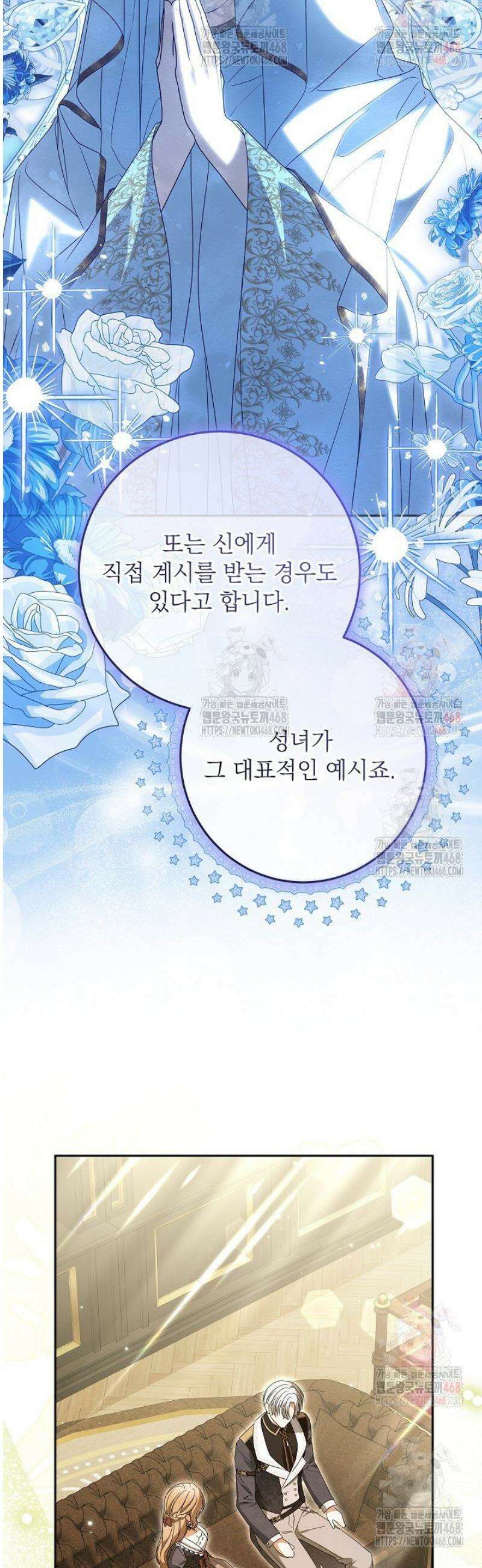 세상에 나쁜 금쪽이는 없다 36화 42