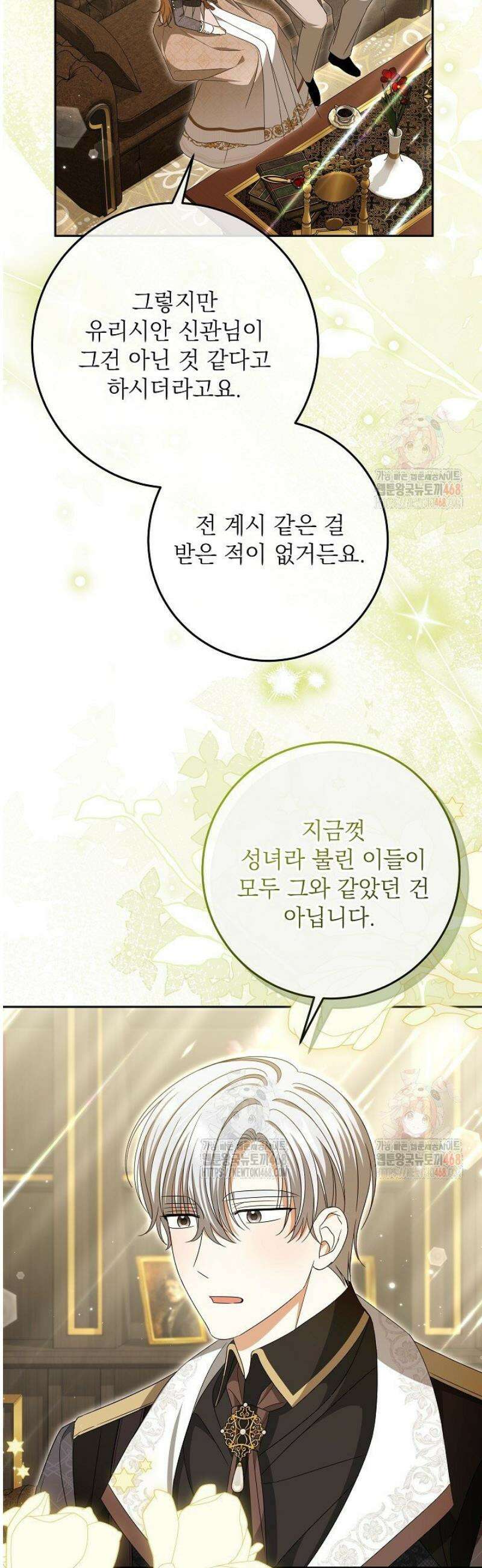 세상에 나쁜 금쪽이는 없다 36화 43