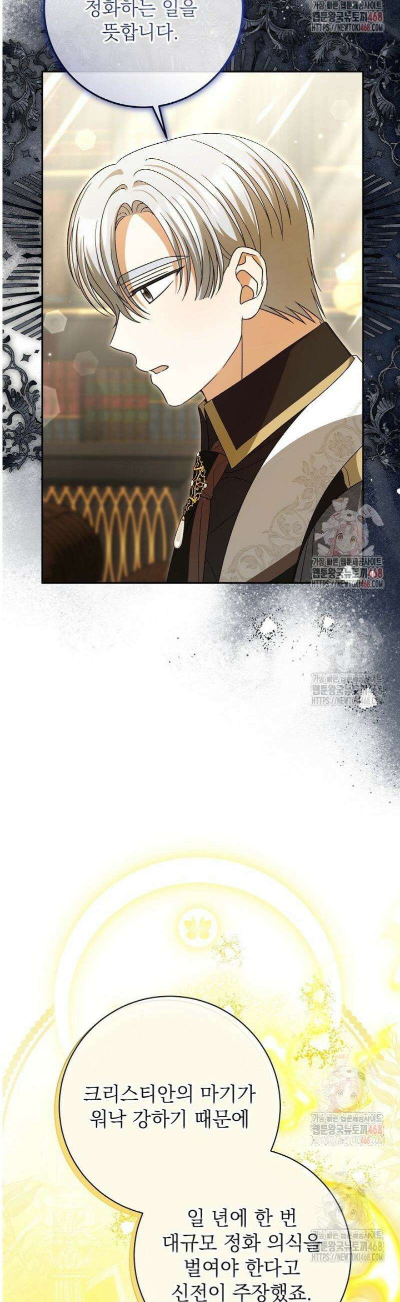 세상에 나쁜 금쪽이는 없다 36화 48