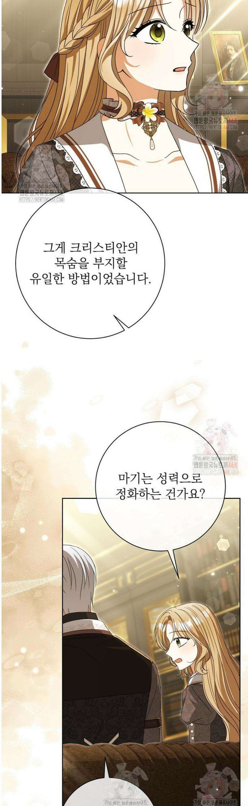 세상에 나쁜 금쪽이는 없다 36화 50