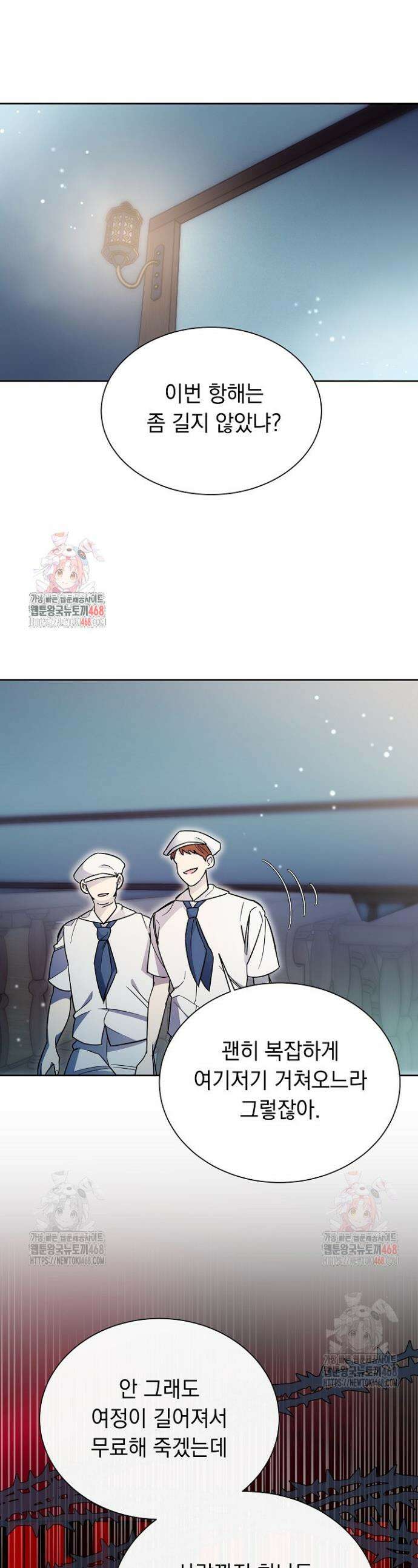 피폐 남주를 주먹으로 길들였다[19세 완전판] 39화 1