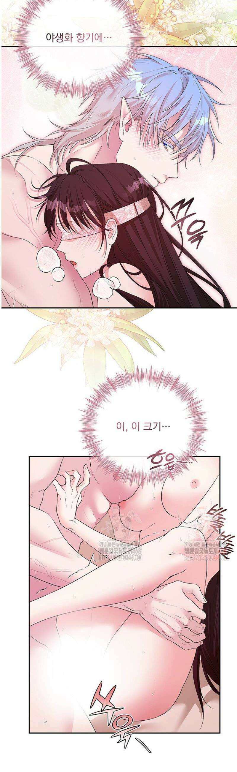 숨은 신록 끝에서 [19세 완전판] 42화 2