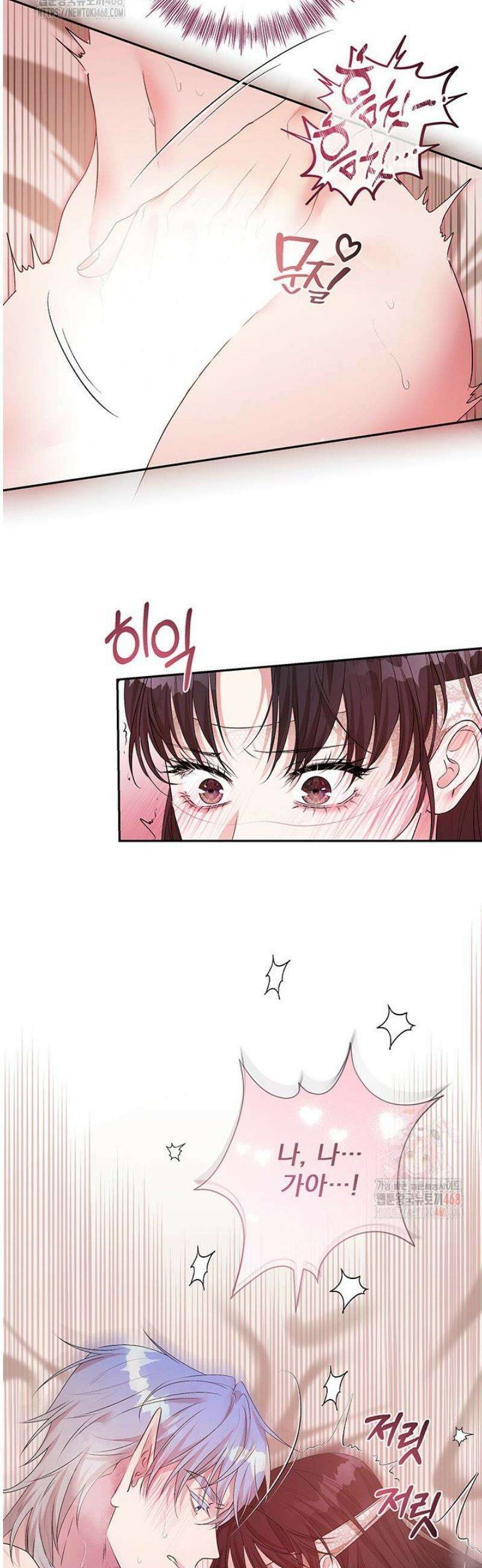 숨은 신록 끝에서 [19세 완전판] 42화 7