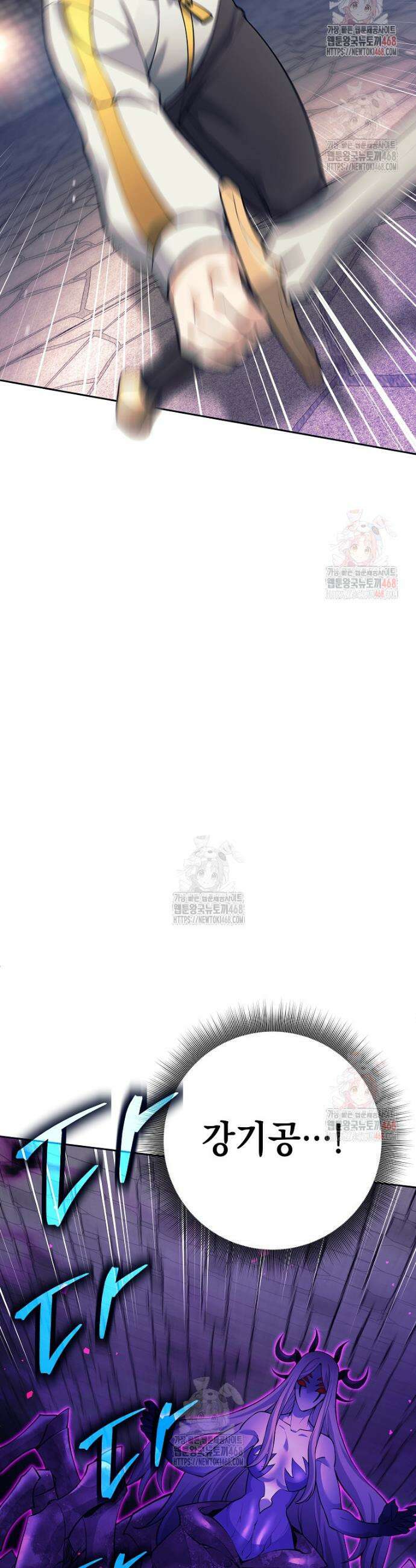 무기 먹는 서자님 31화 2
