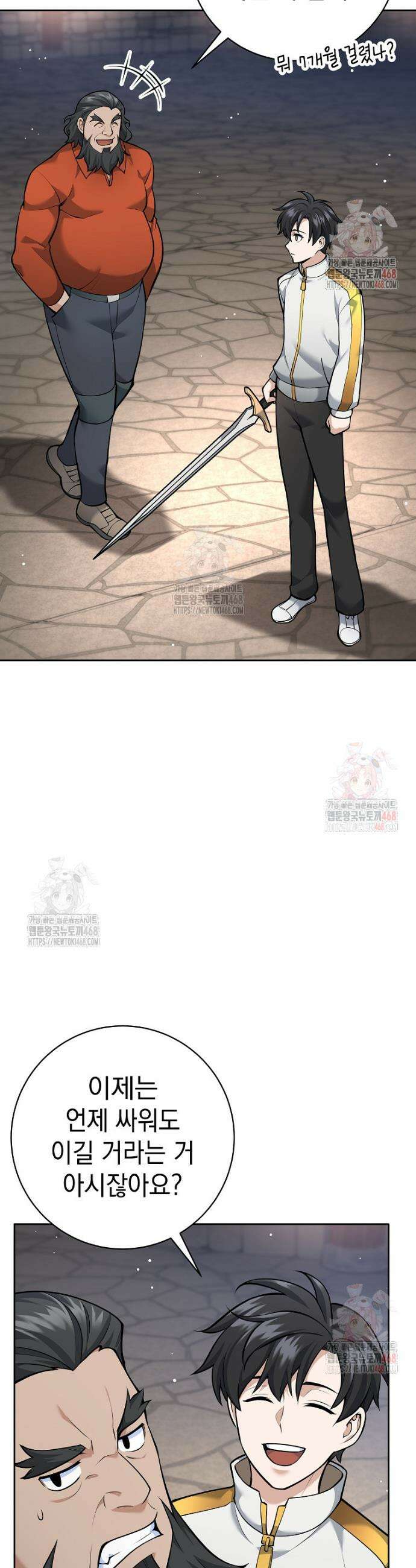 무기 먹는 서자님 31화 6