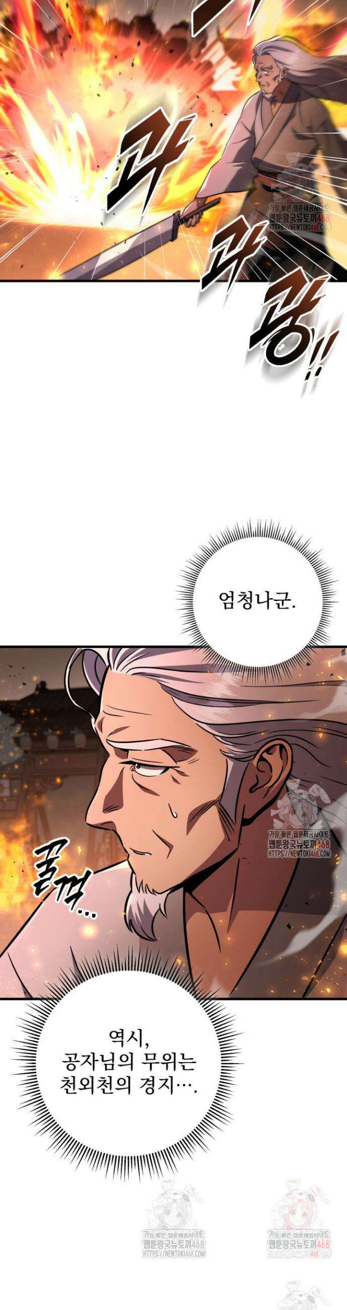 구천구검 123화 4