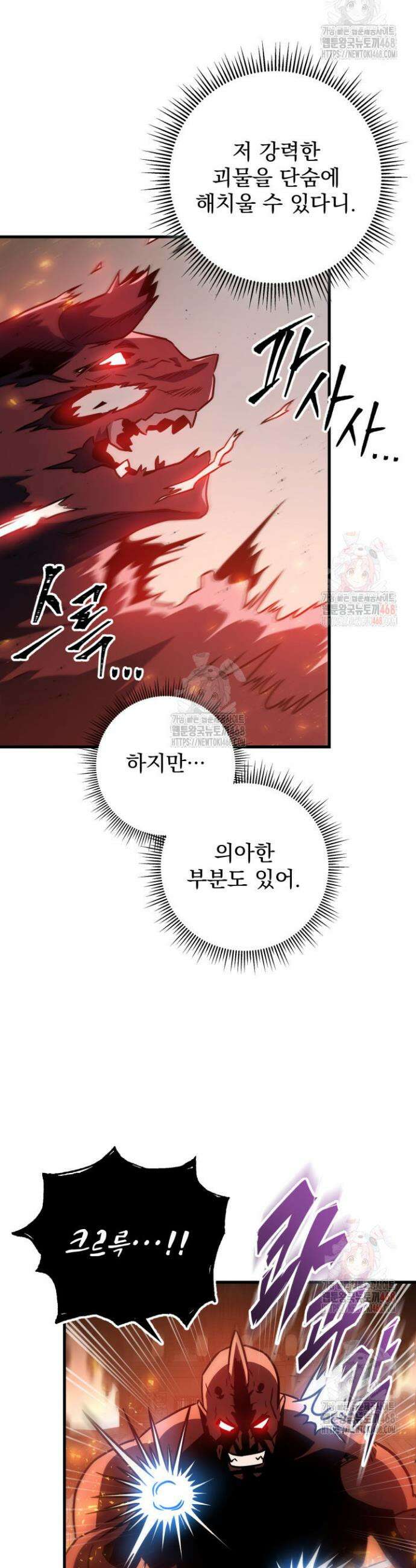 구천구검 123화 5