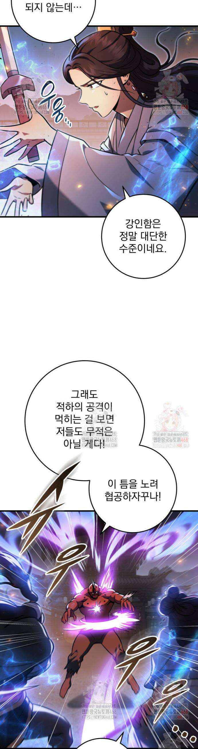 구천구검 123화 7