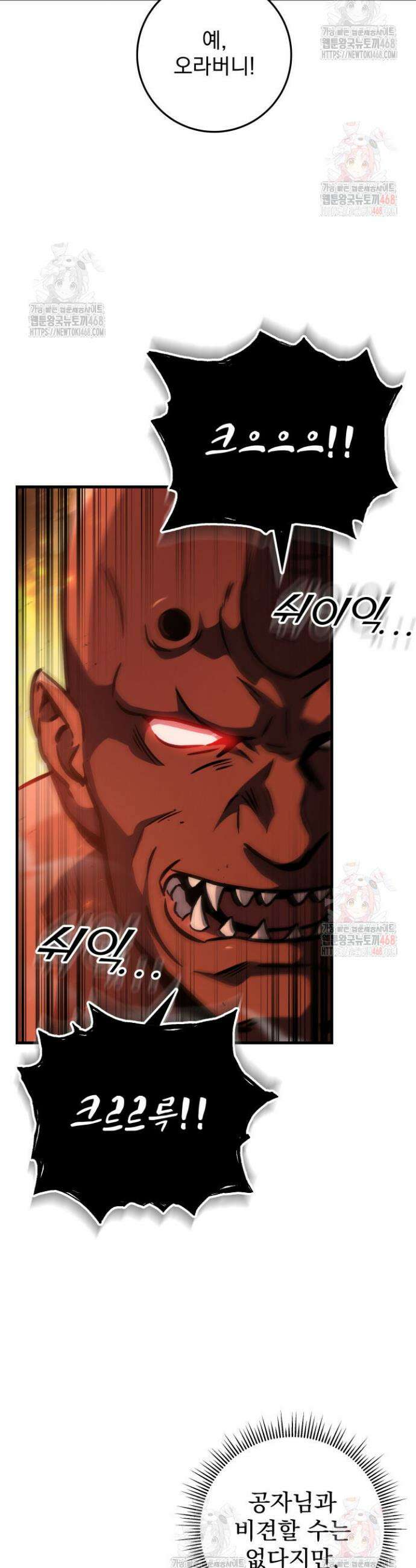구천구검 123화 8