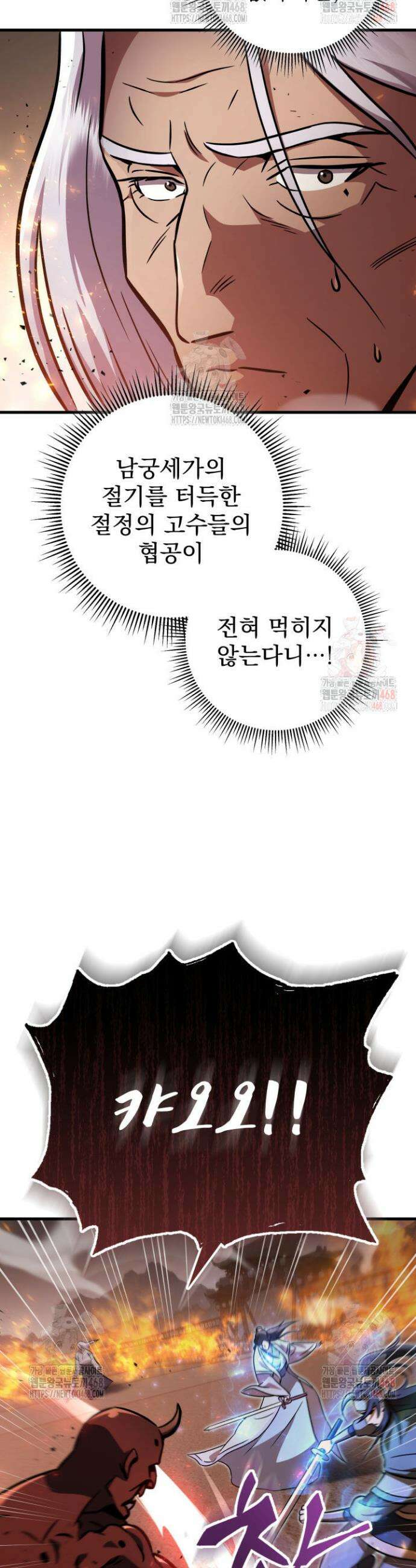 구천구검 123화 9