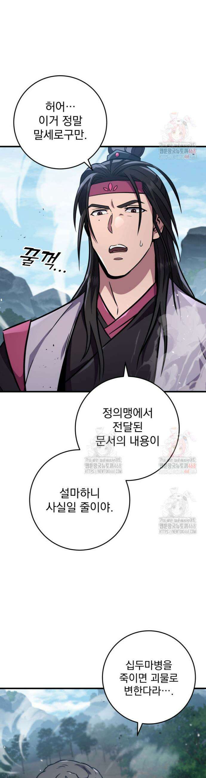 구천구검 123화 13