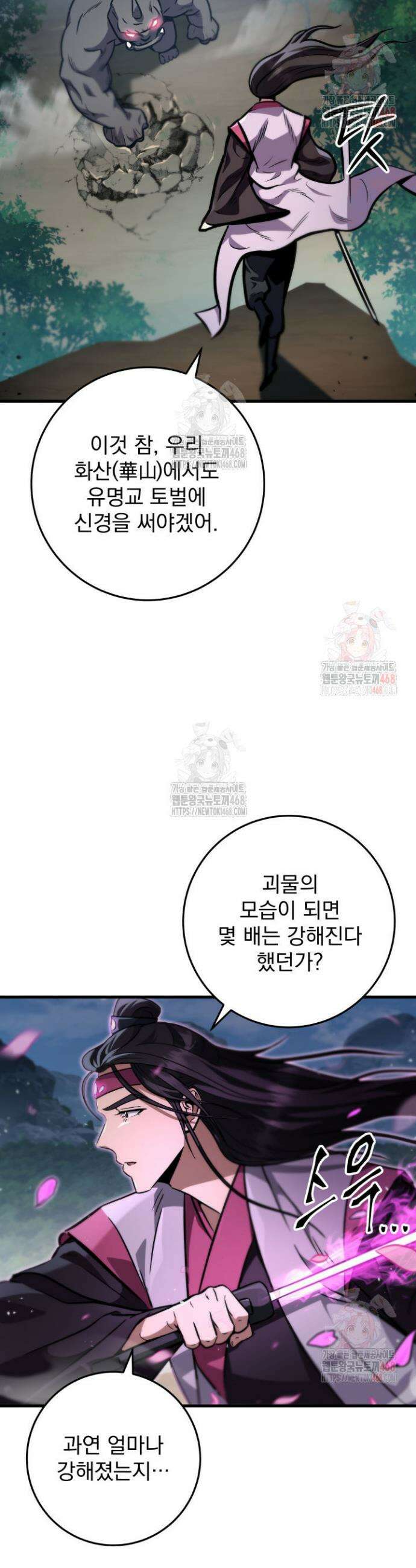 구천구검 123화 14