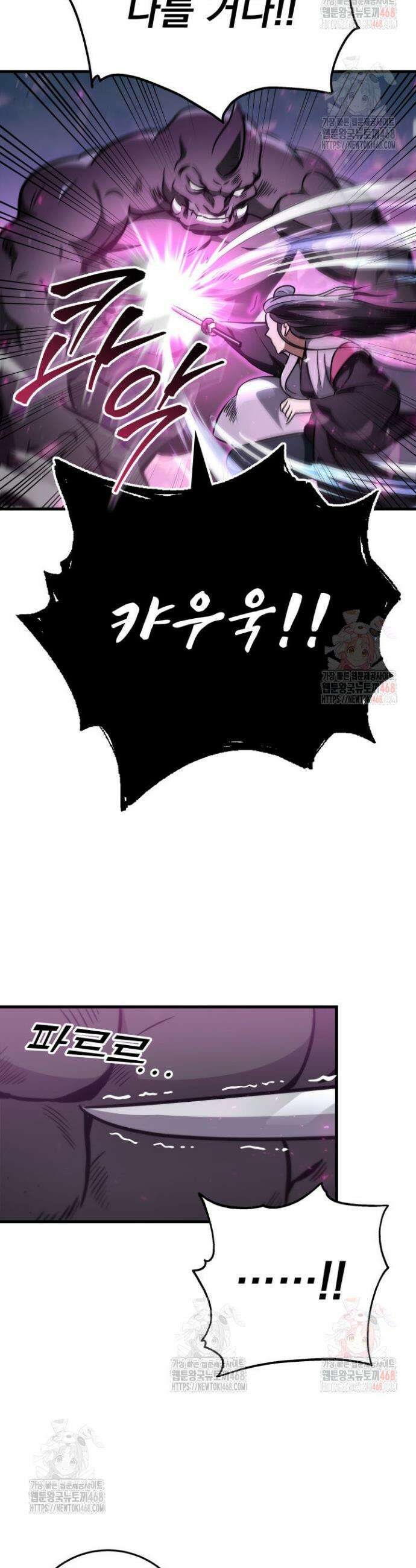 구천구검 123화 21