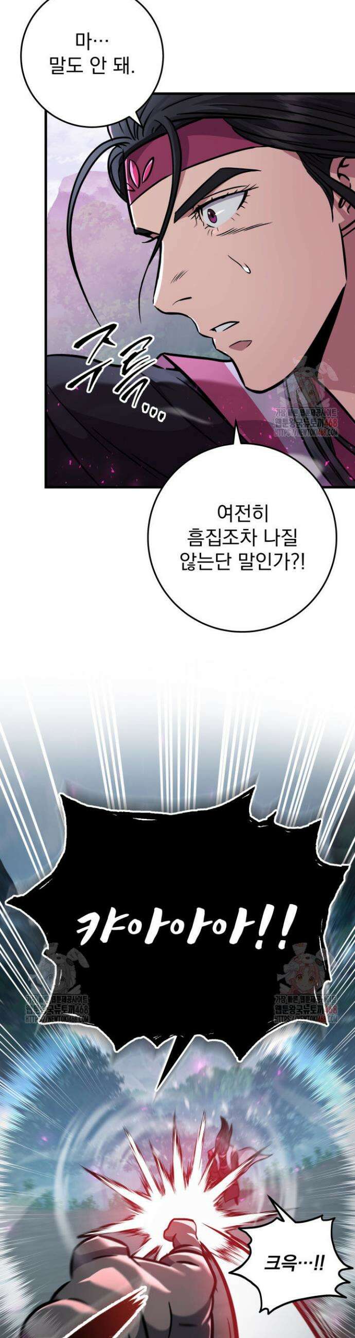 구천구검 123화 22
