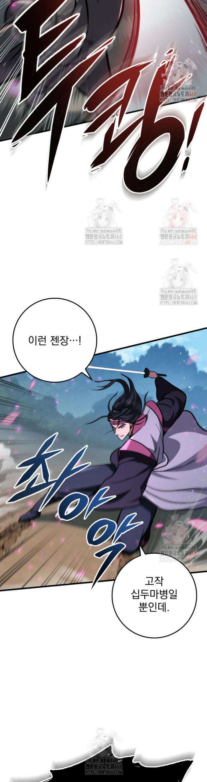 구천구검 123화 23