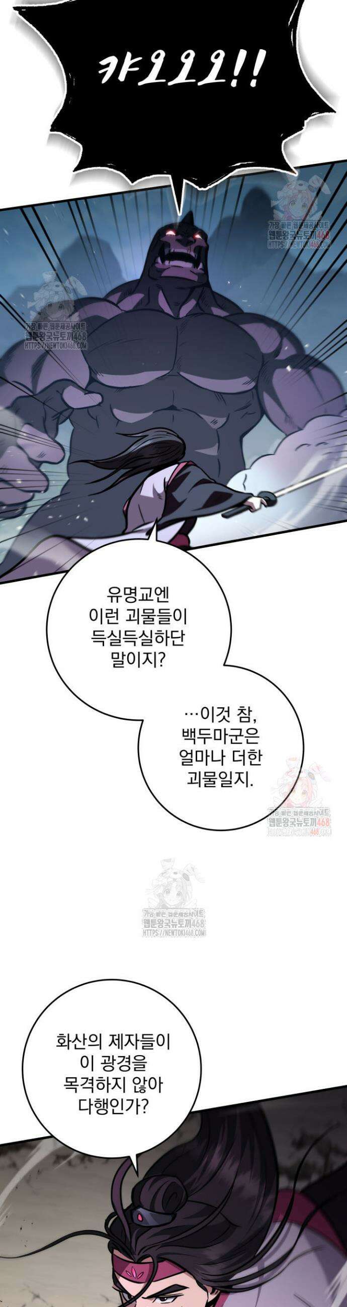 구천구검 123화 24