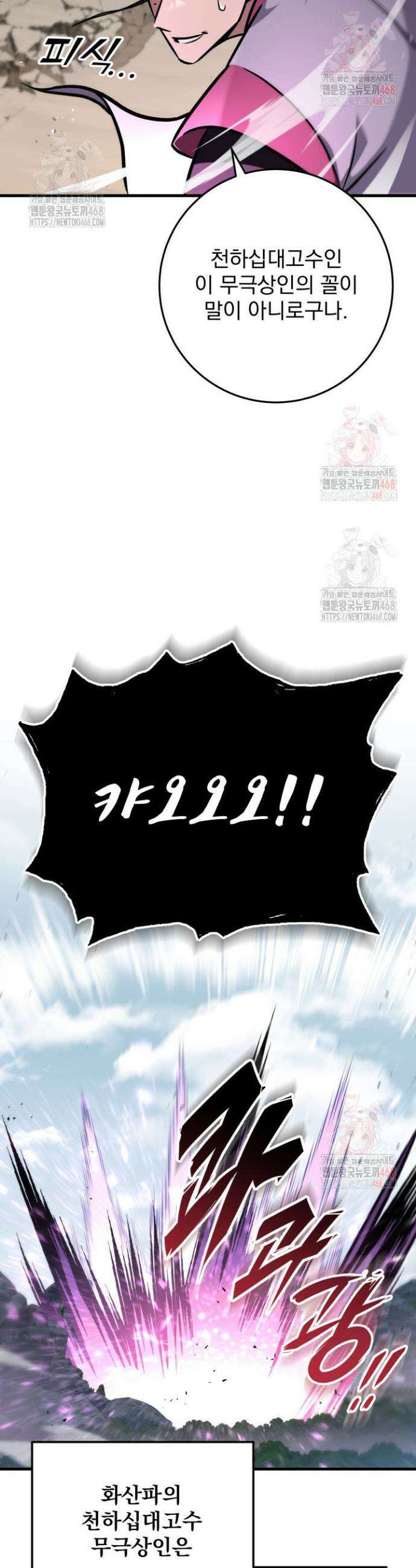 구천구검 123화 25
