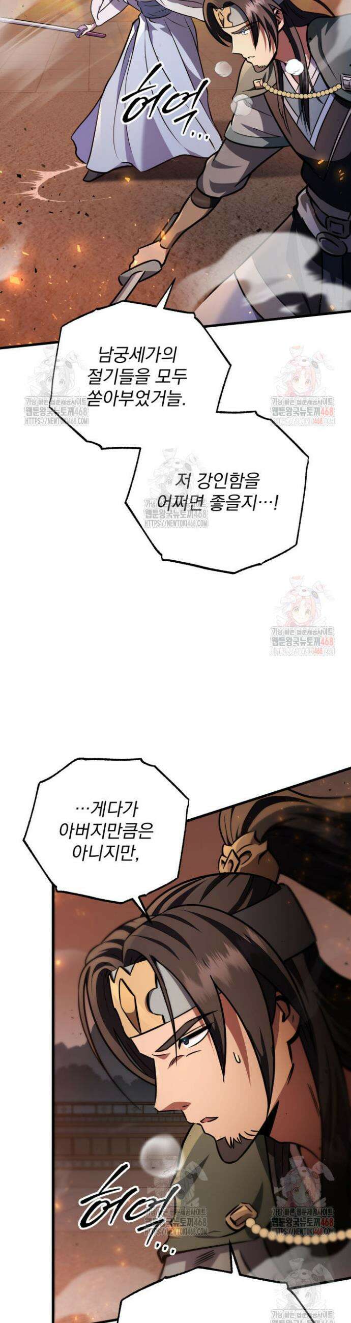 구천구검 123화 28