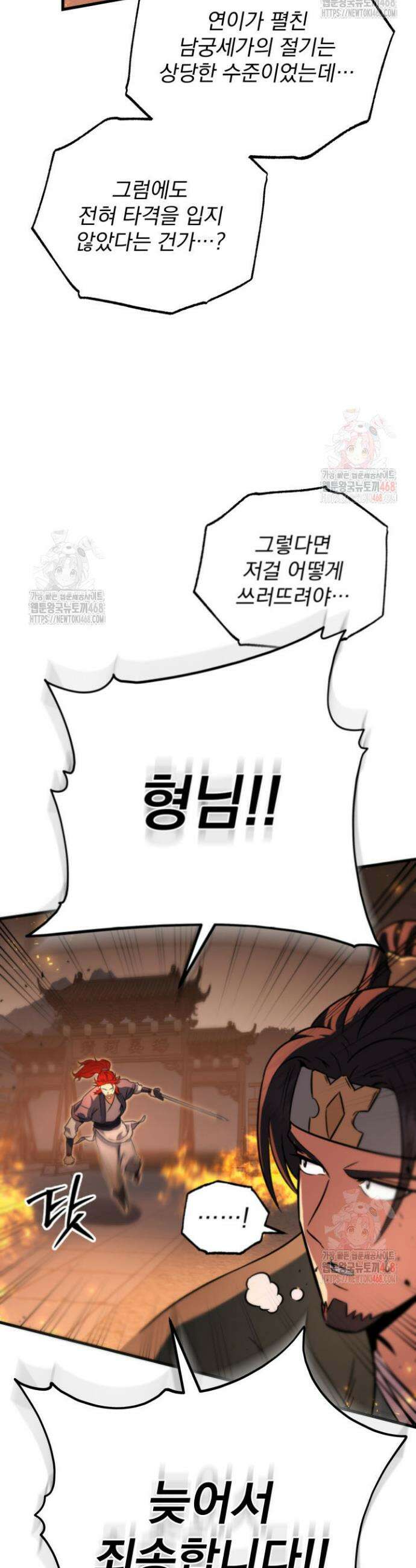 구천구검 123화 29