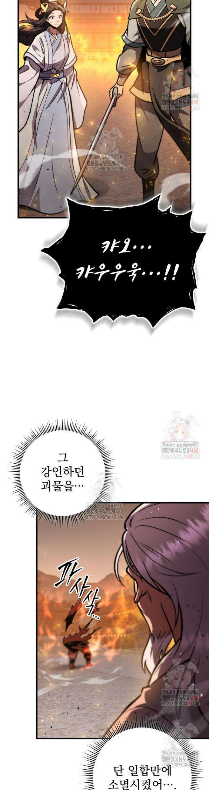 구천구검 123화 33