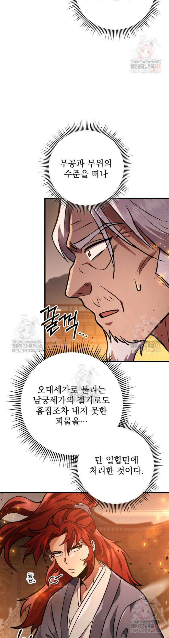 구천구검 123화 34