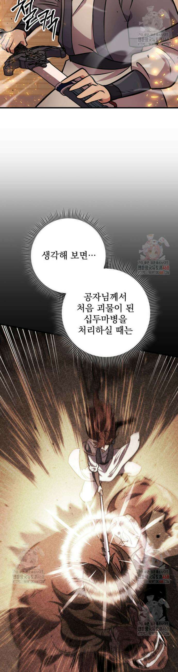 구천구검 123화 35