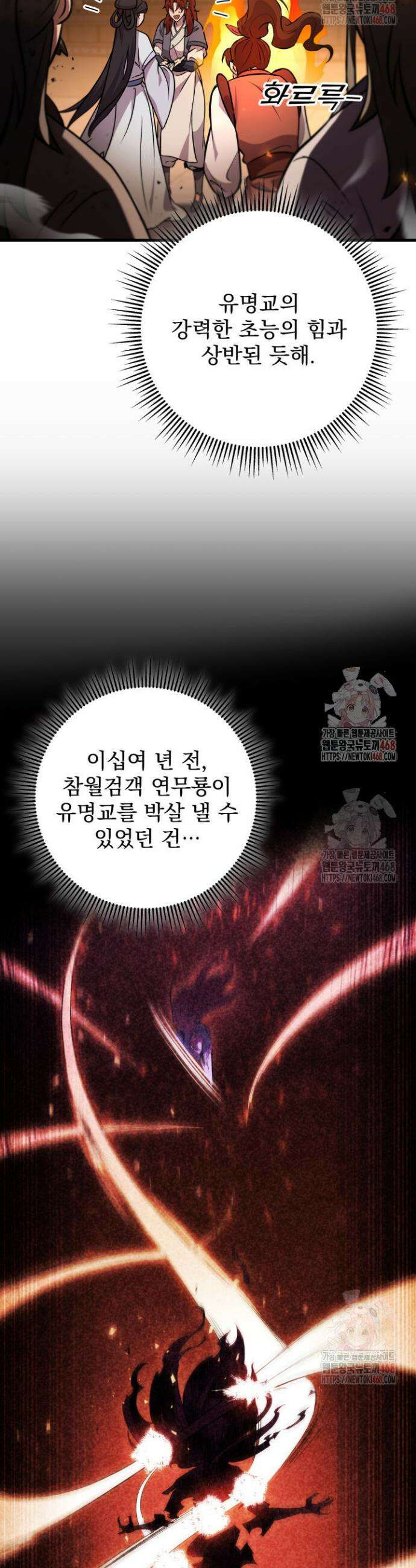 구천구검 123화 40