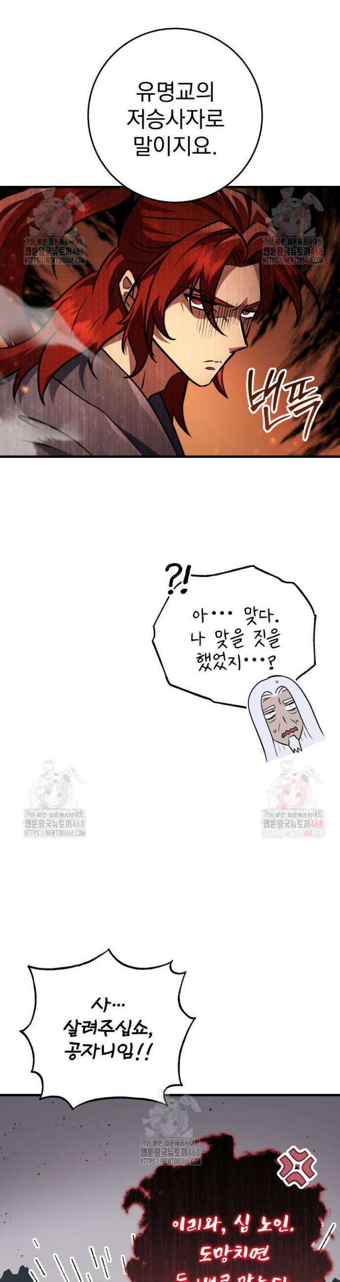 구천구검 123화 42
