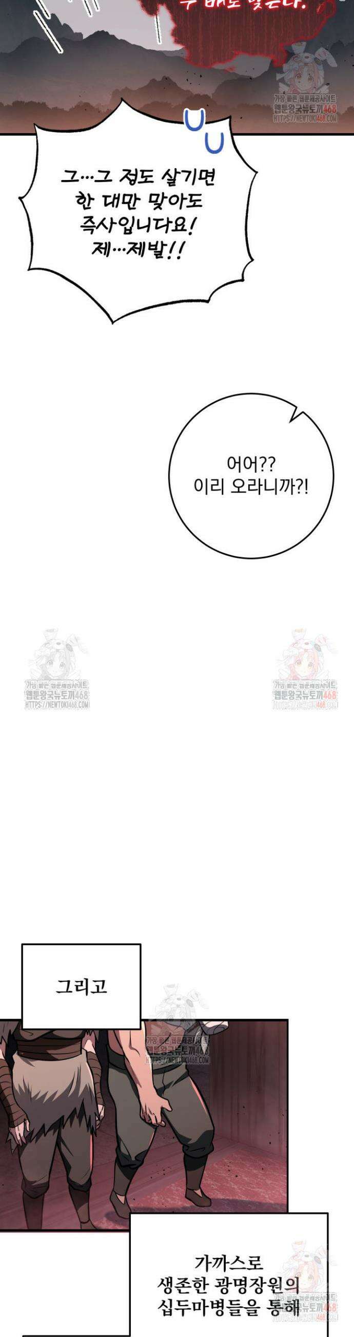 구천구검 123화 43