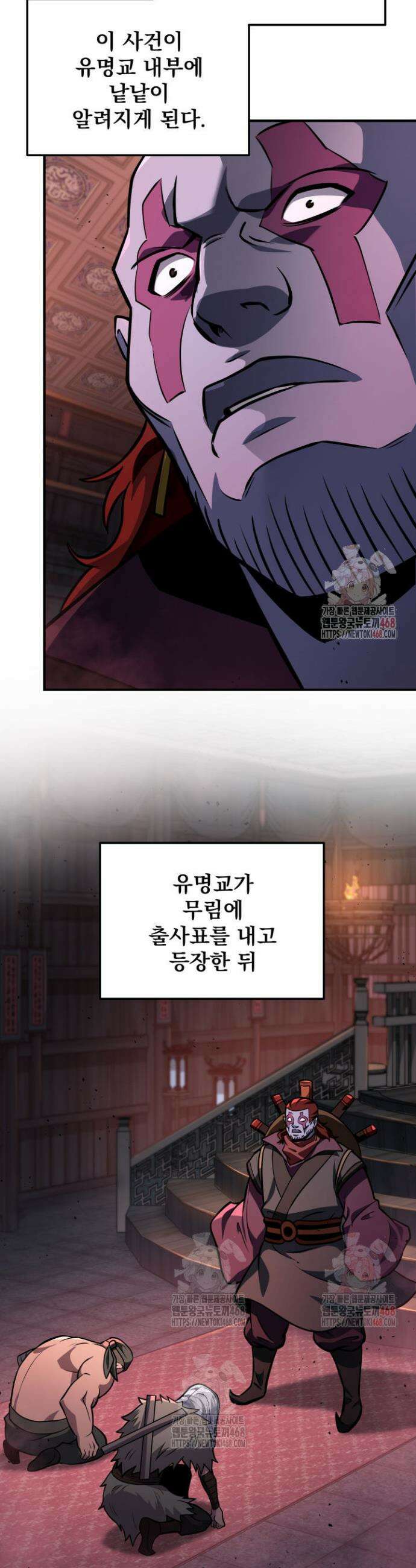 구천구검 123화 44