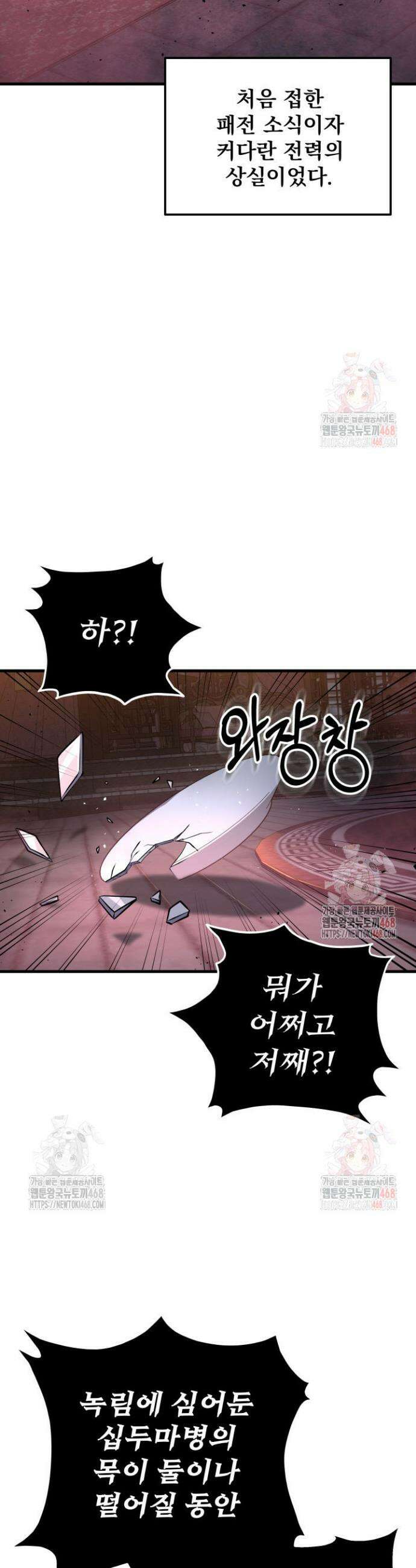 구천구검 123화 45