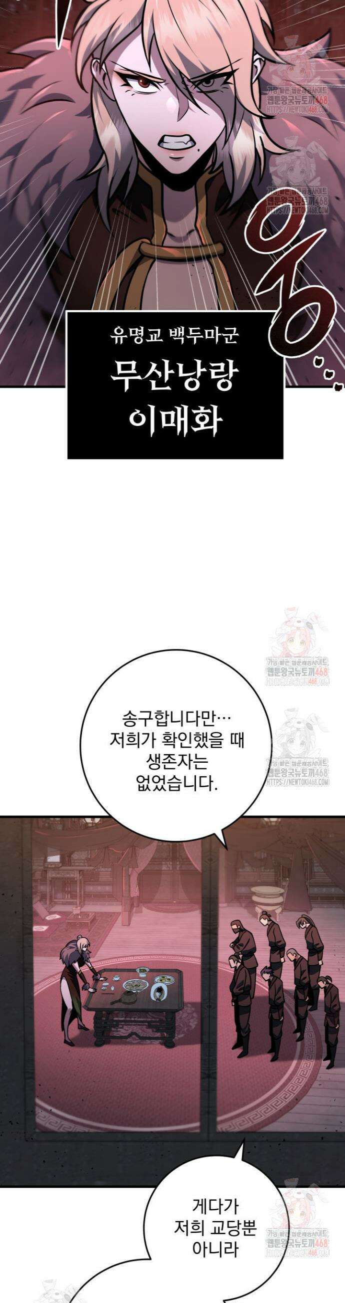 구천구검 123화 47