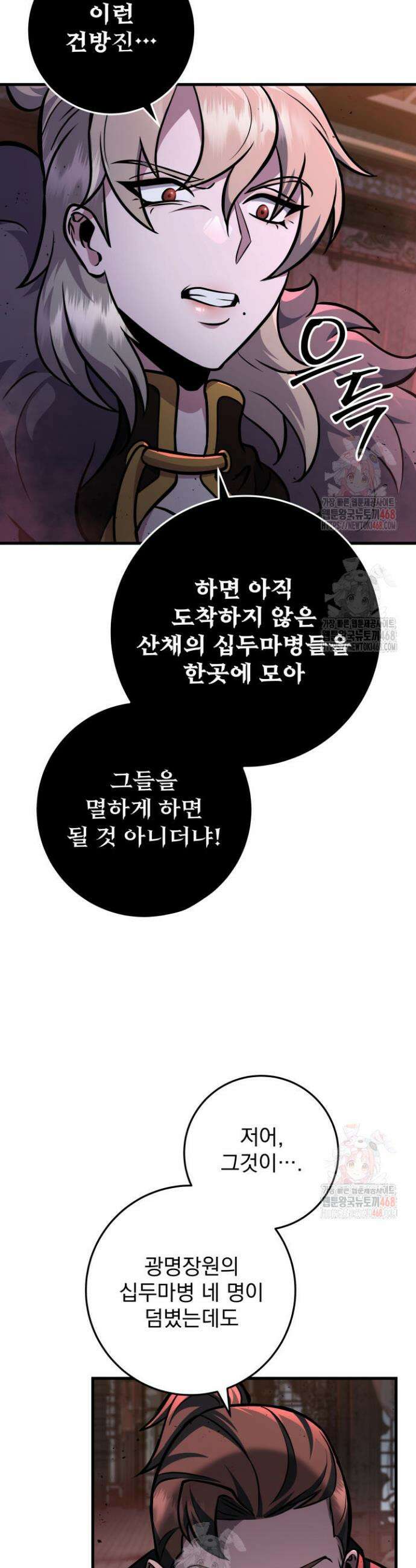 구천구검 123화 49