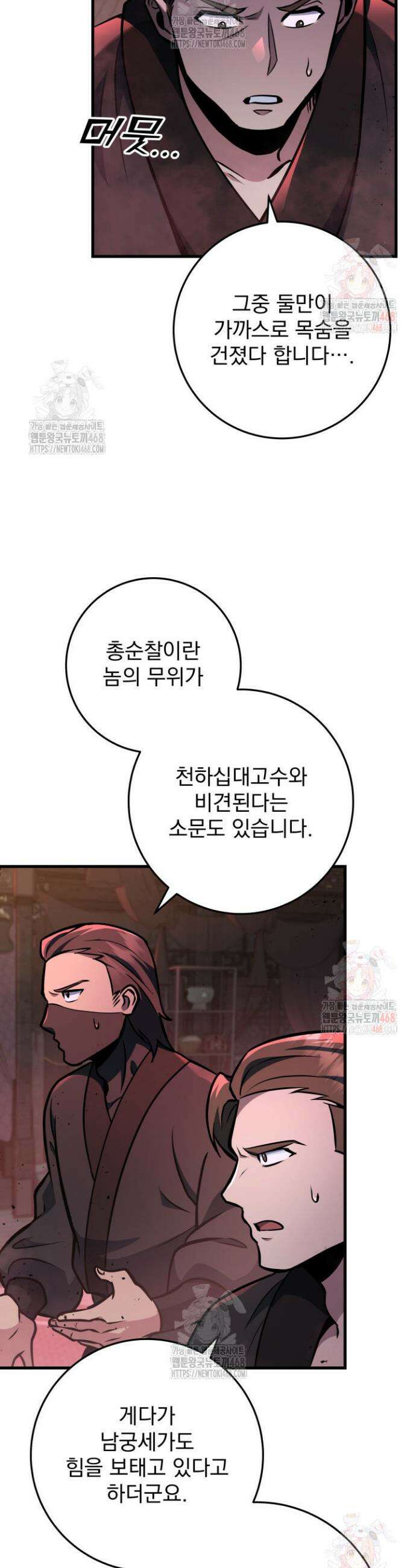 구천구검 123화 50