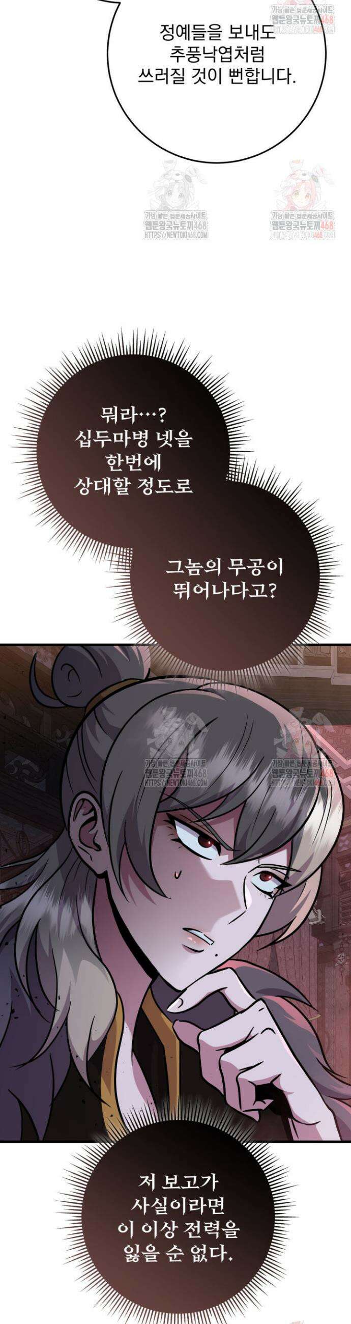 구천구검 123화 51