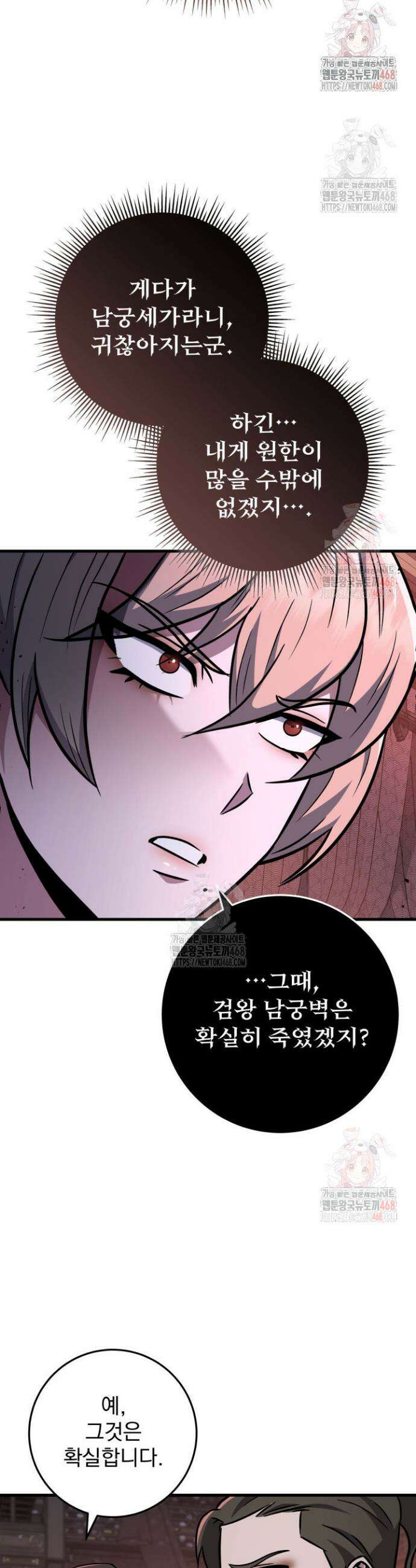 구천구검 123화 52