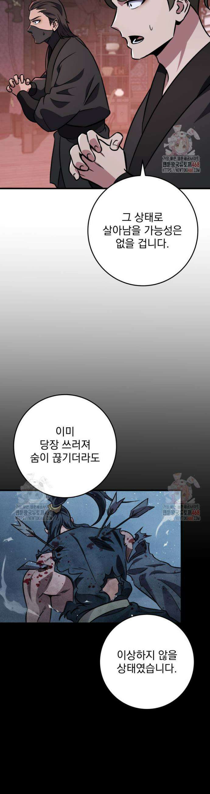 구천구검 123화 53