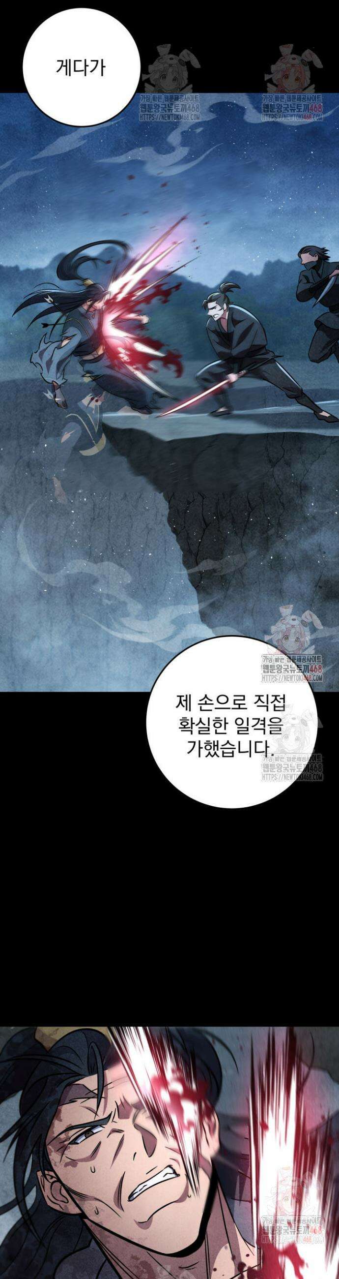 구천구검 123화 54