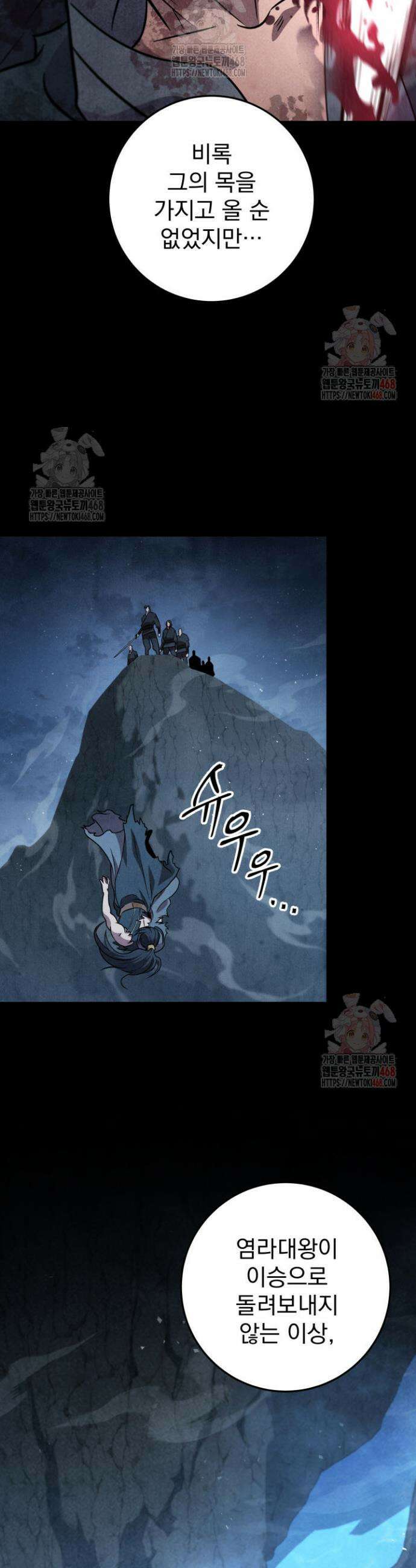 구천구검 123화 55