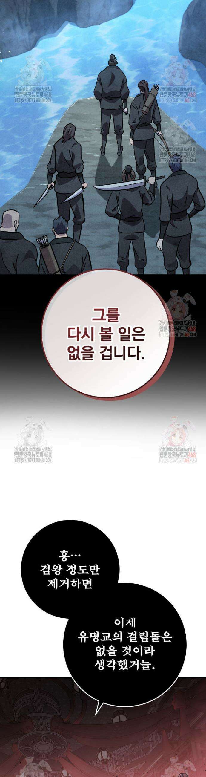 구천구검 123화 56