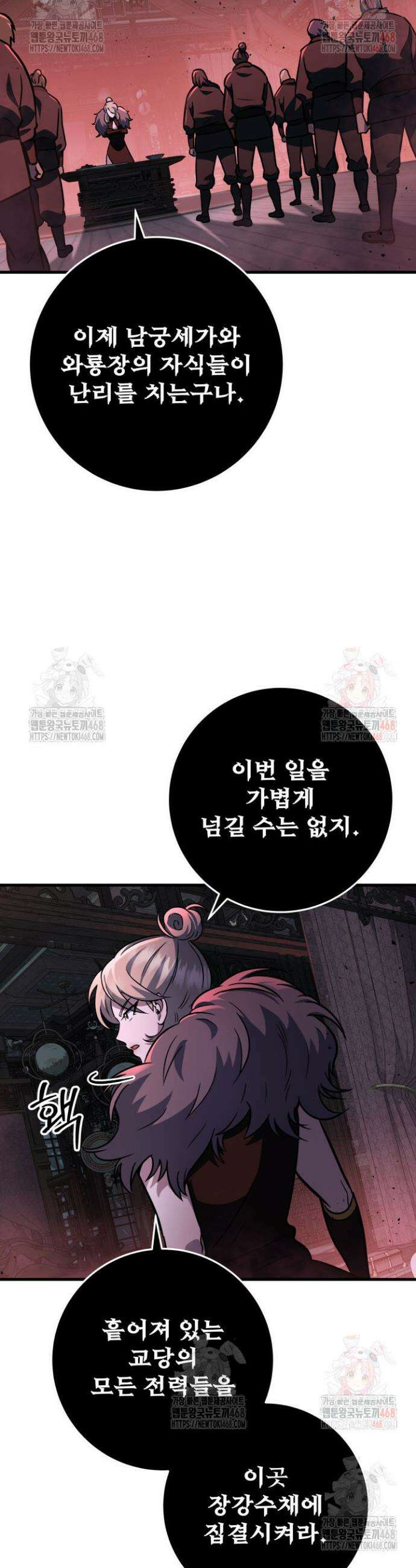 구천구검 123화 57