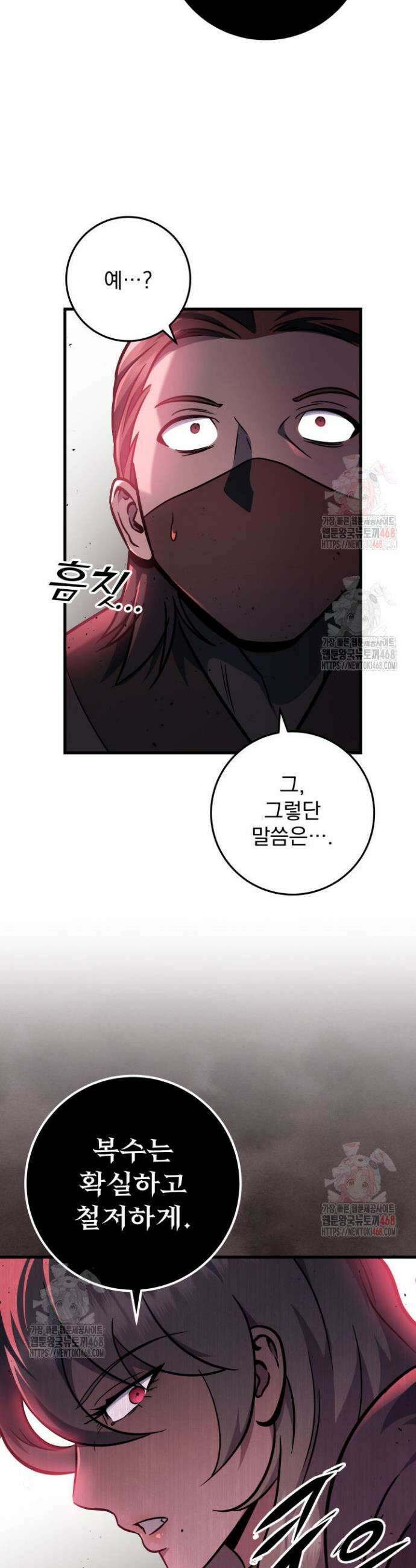구천구검 123화 58