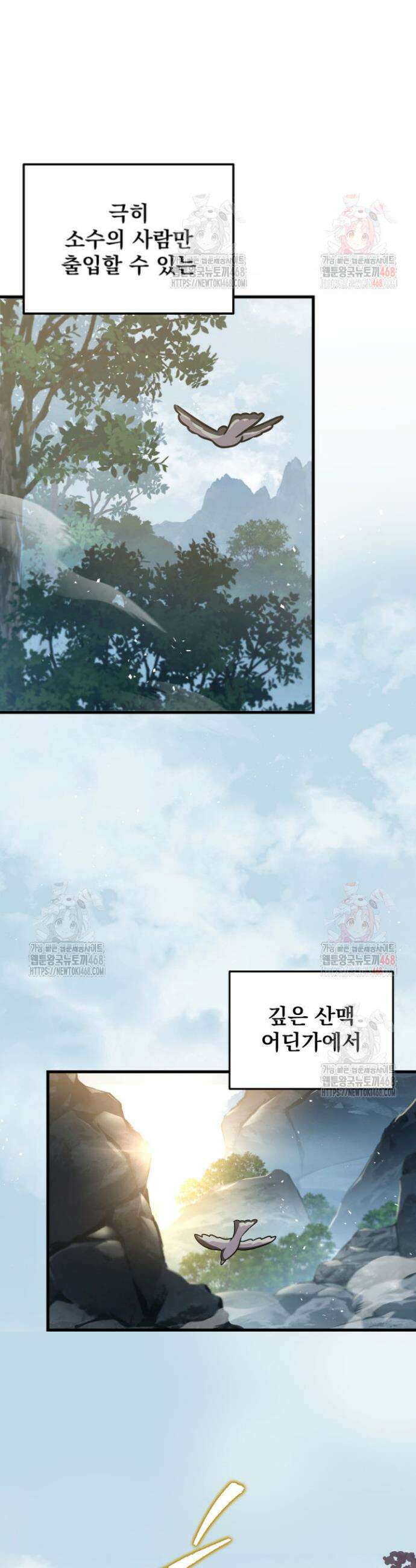 구천구검 123화 60