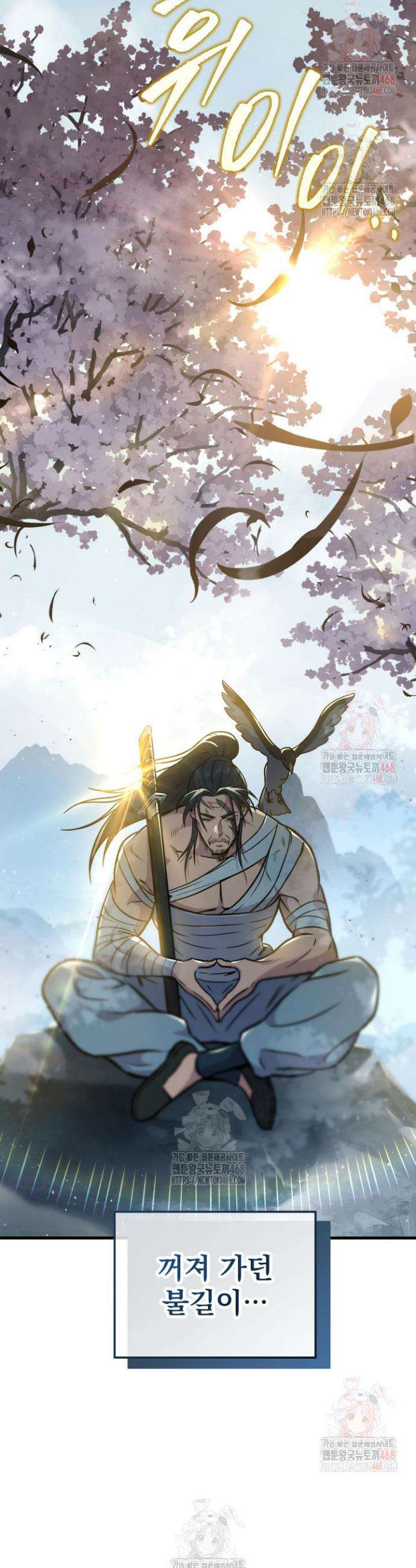 구천구검 123화 61