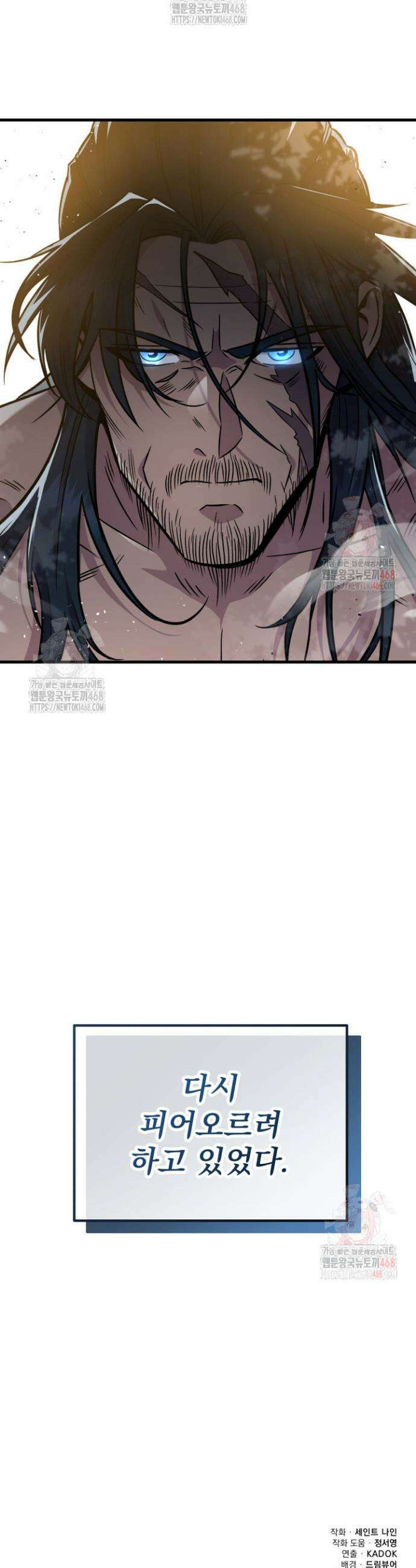 구천구검 123화 62