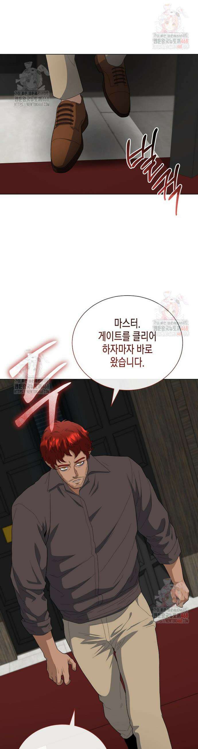 레벨업하기 싫은 천마님 89화 4
