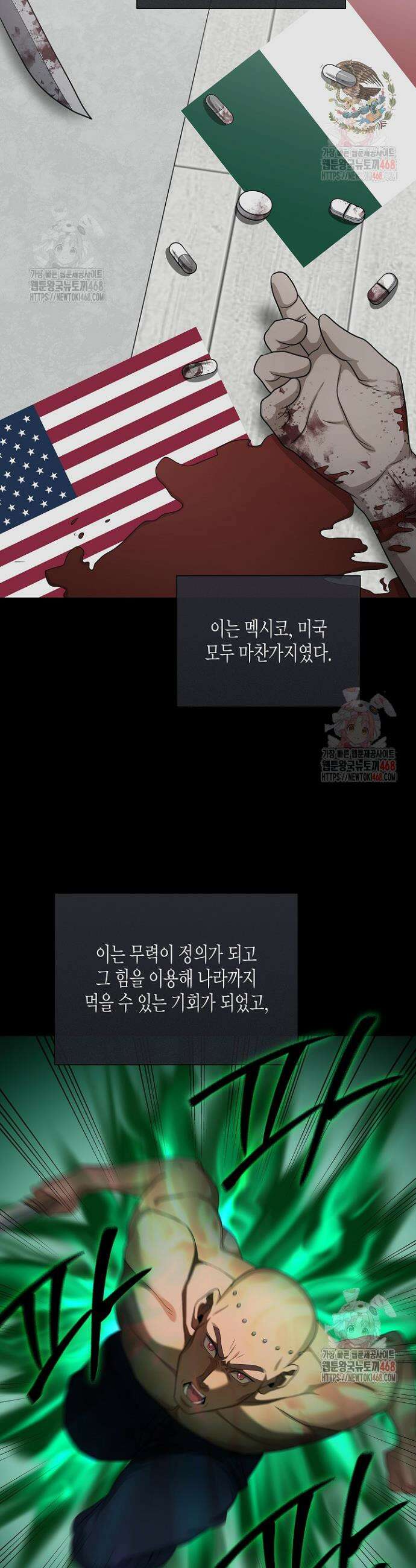 레벨업하기 싫은 천마님 89화 12