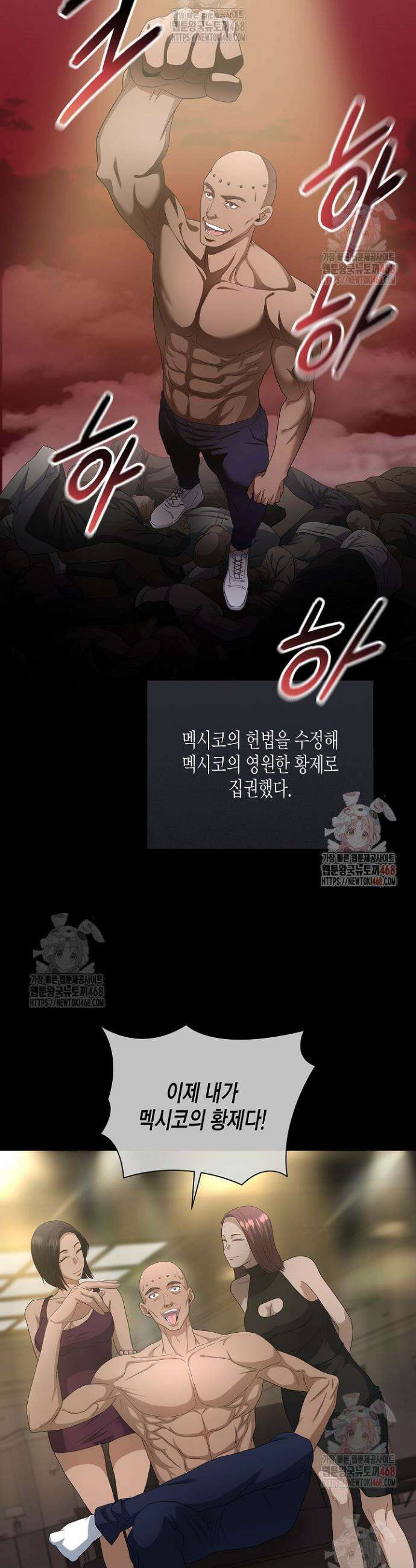 레벨업하기 싫은 천마님 89화 15